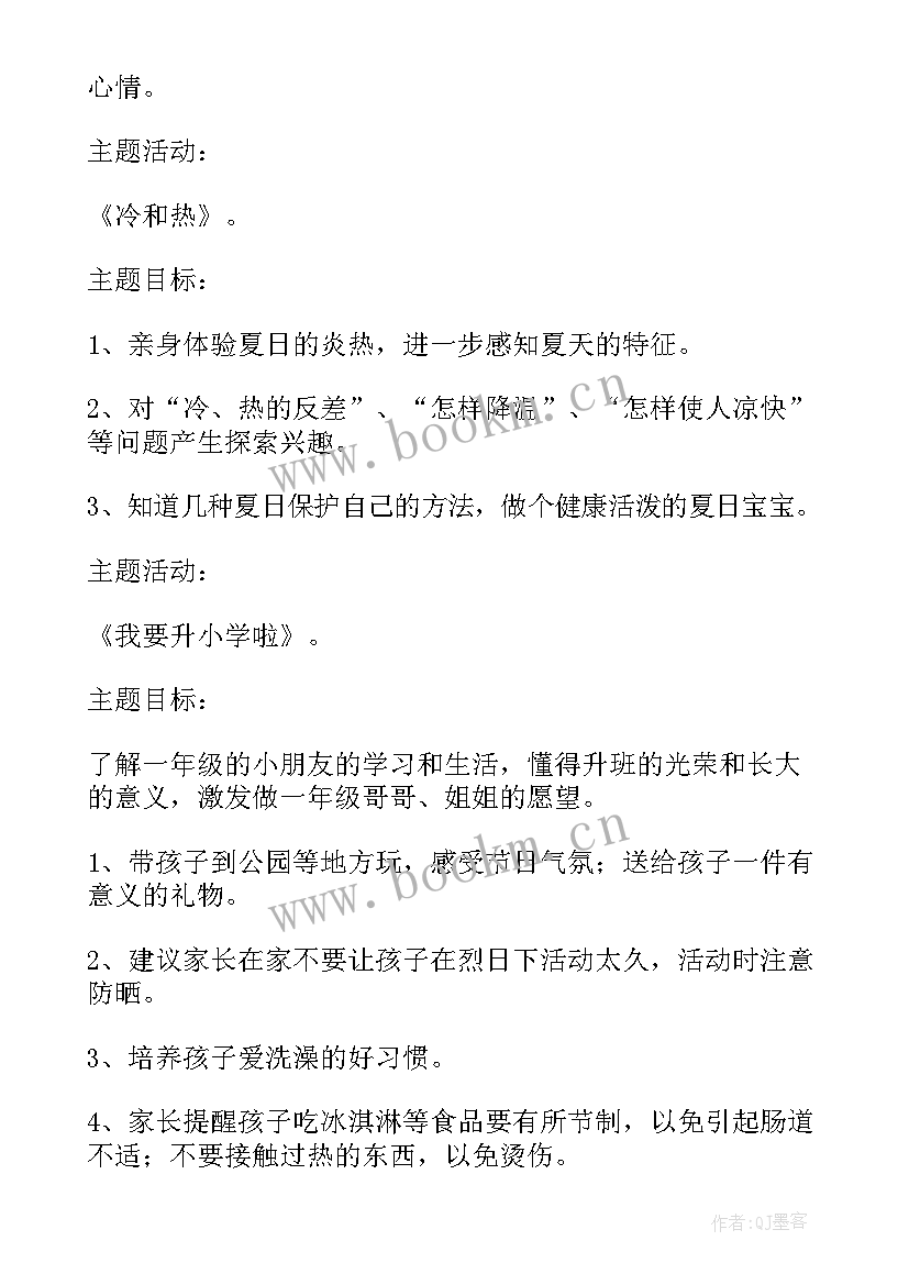 语文教师月度工作总结 月度工作计划(模板8篇)