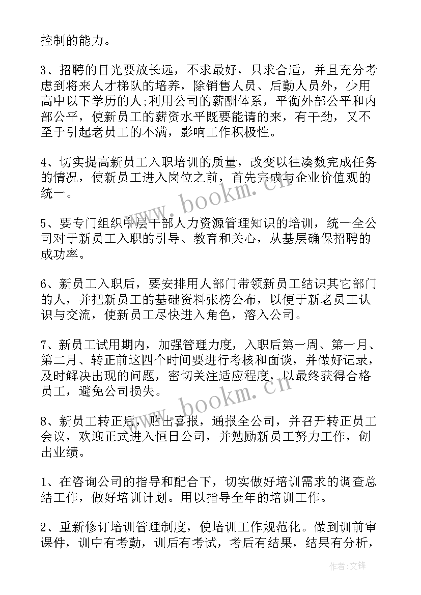 最新行政周例会工作汇报 行政工作计划(大全10篇)