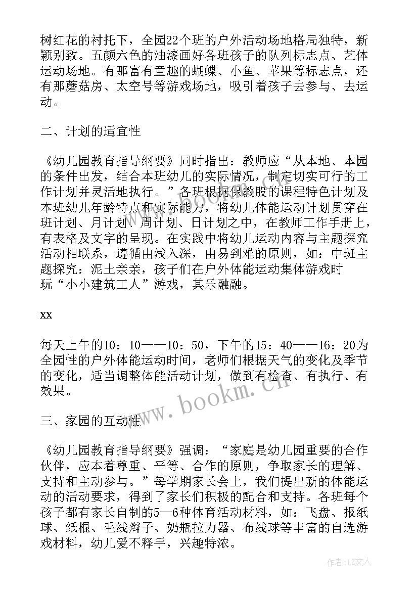 2023年周工作计划表 周工作计划表格(实用9篇)