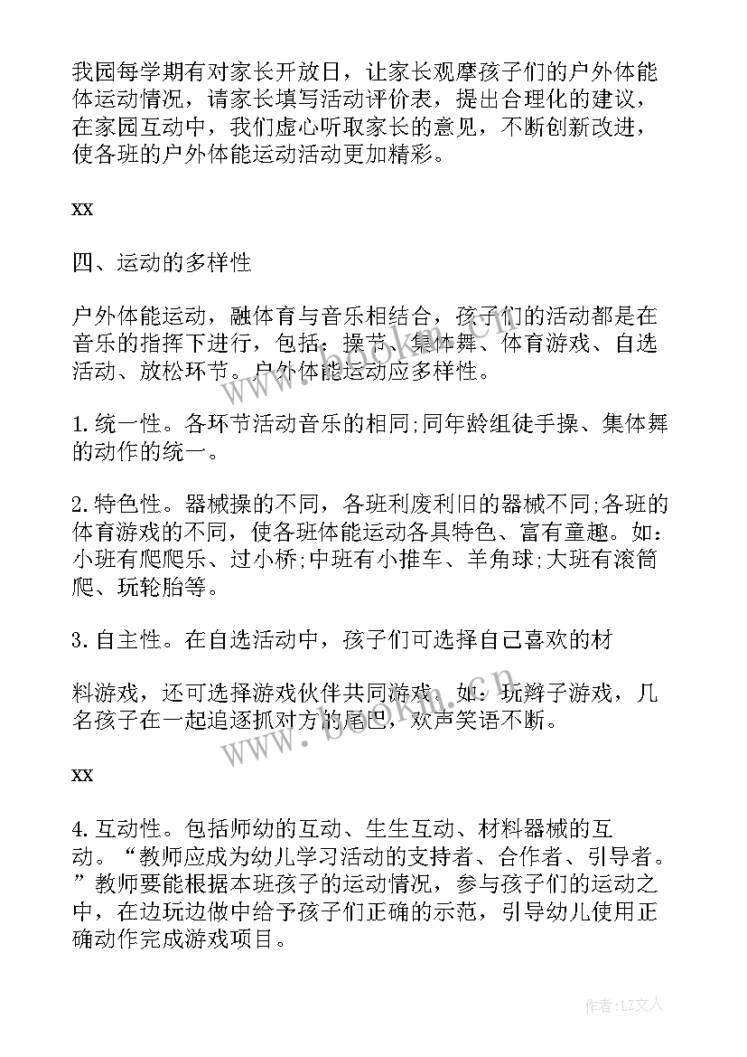 2023年周工作计划表 周工作计划表格(实用9篇)