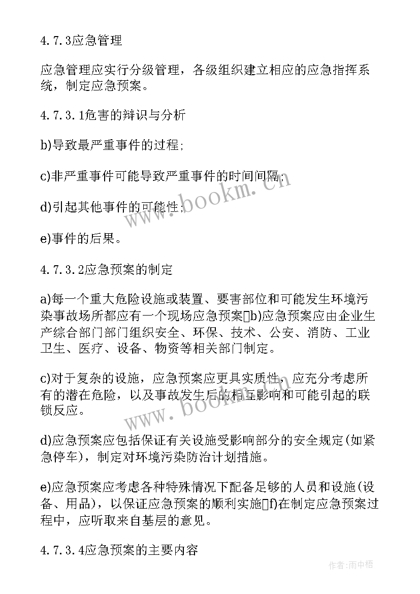 最新超详细年度工作计划表(通用5篇)