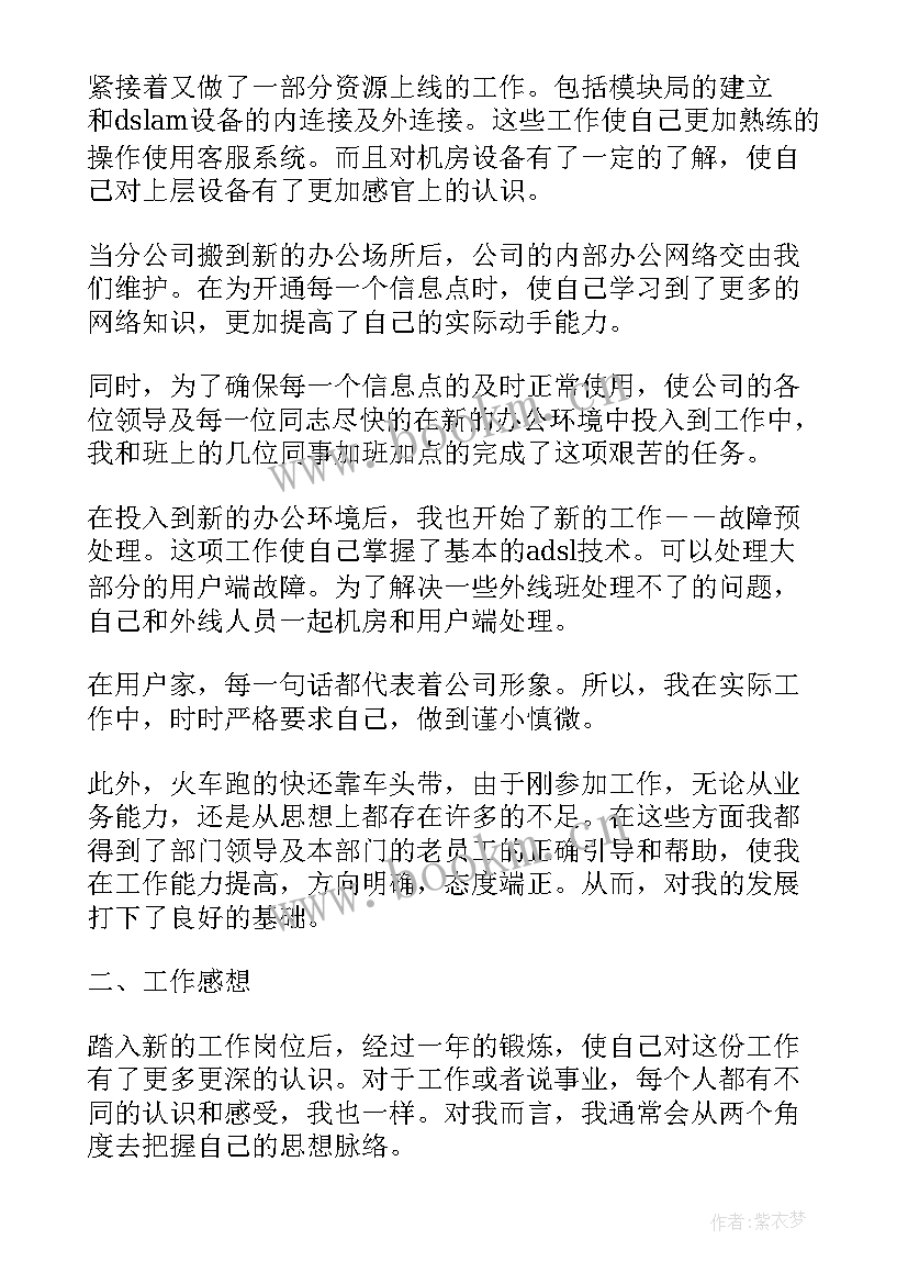 最新大班的毕业感言 大班年终工作心得体会感悟(实用5篇)