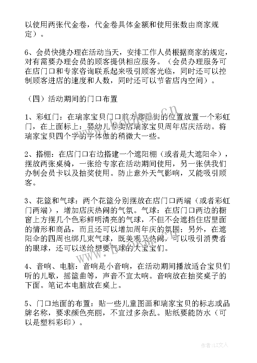 2023年母婴店年度工作计划 青海母婴安全工作计划(优质6篇)