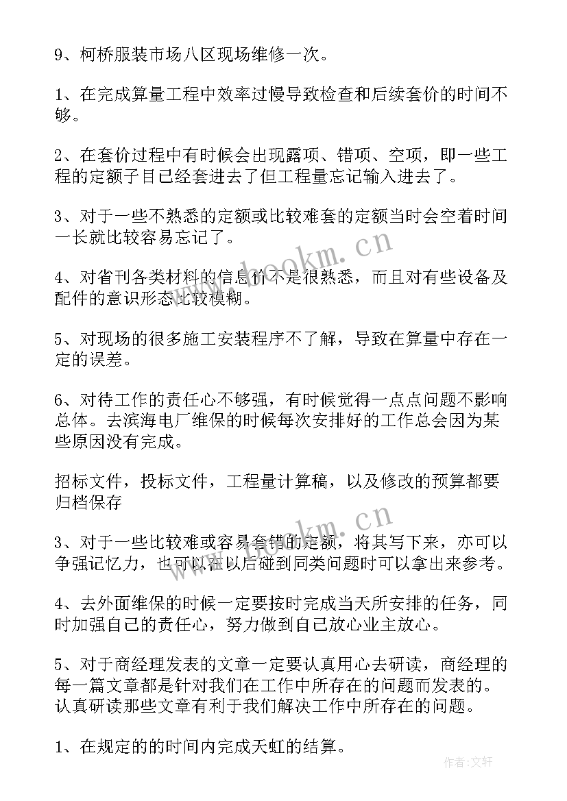 2023年工作计划的主体结构包括哪些(模板5篇)