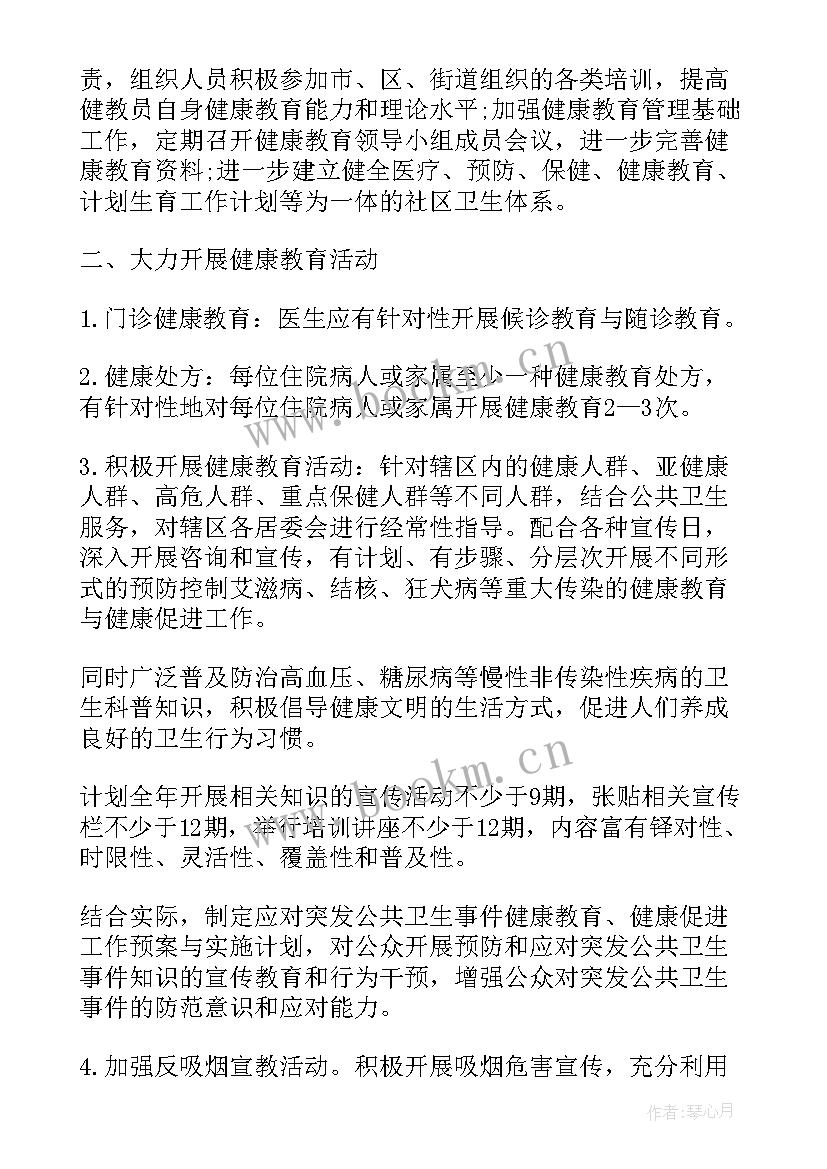 2023年社区城管卫生工作计划(模板10篇)