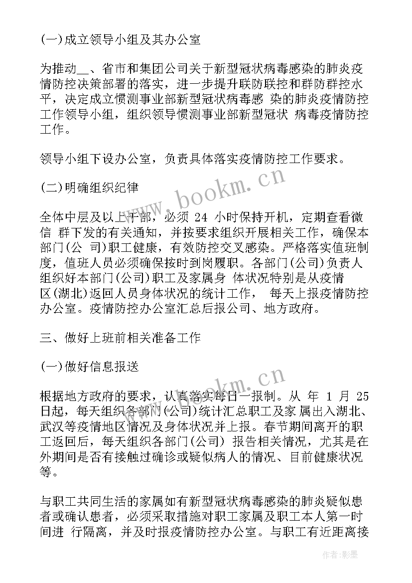 2023年疾控中心检验科工作计划(大全7篇)