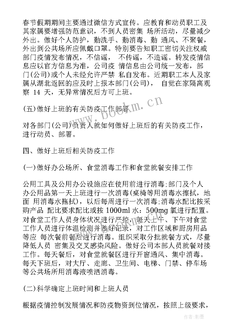 2023年疾控中心检验科工作计划(大全7篇)