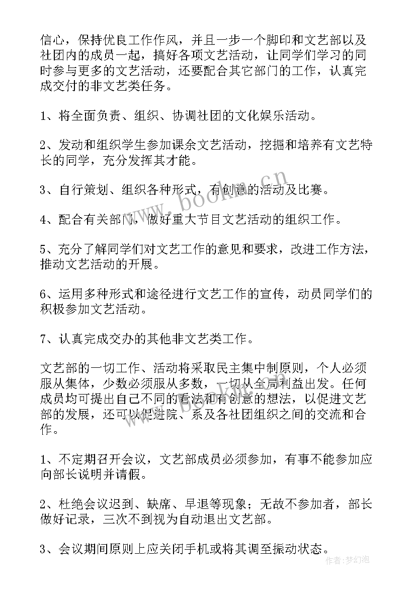 最新宿管委以后工作计划和目标 岁以后的工作计划(通用5篇)