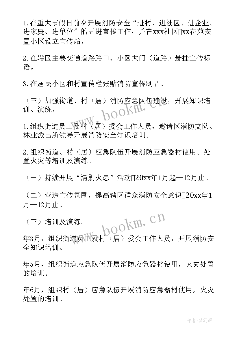 最新宿管委以后工作计划和目标 岁以后的工作计划(通用5篇)