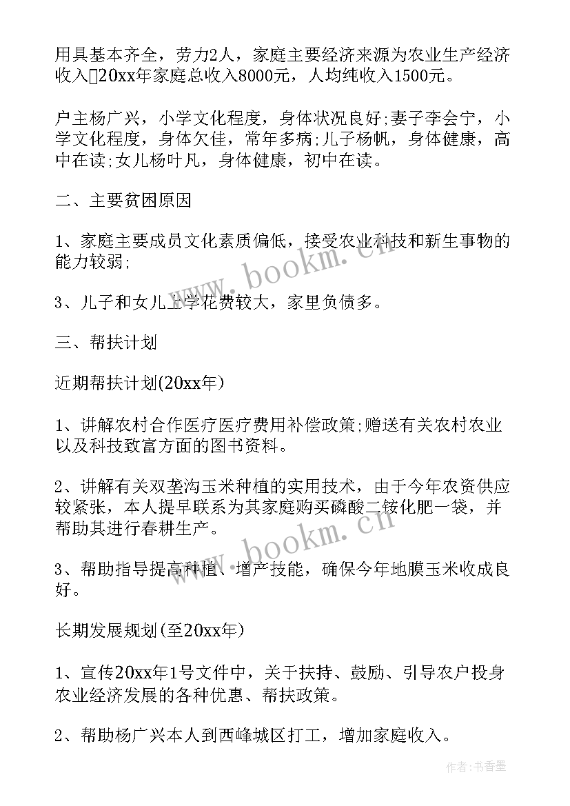 2023年医疗扶贫工作总结汇报(汇总10篇)