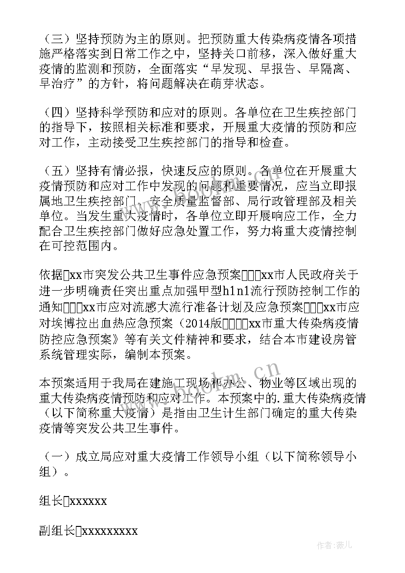 最新居家办公工作计划 前台居家办公工作计划(大全5篇)