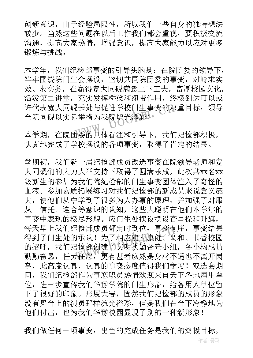 最新直播工作计划书(精选5篇)