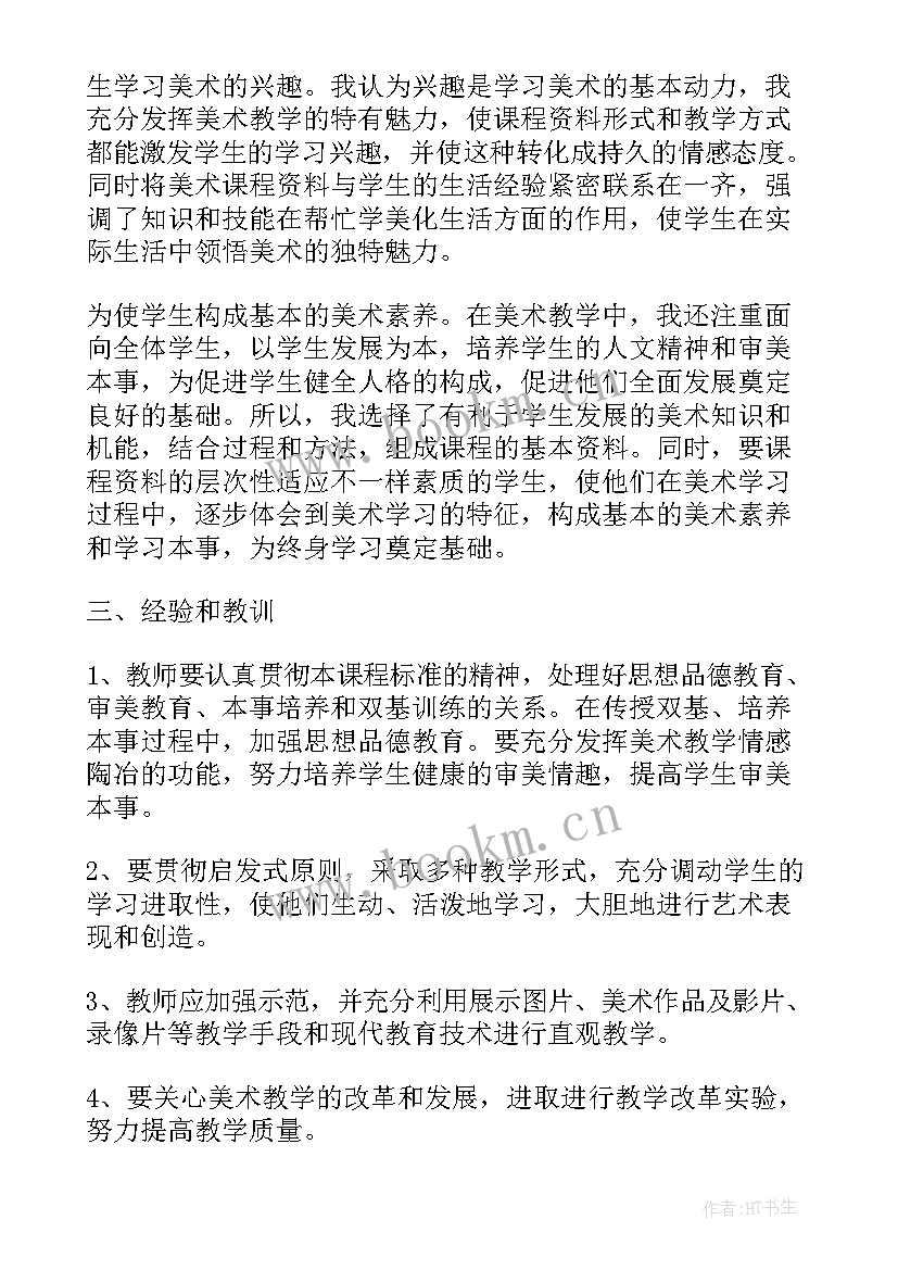 最新教师轮岗交流工作方案 化学老师年度工作计划(通用5篇)