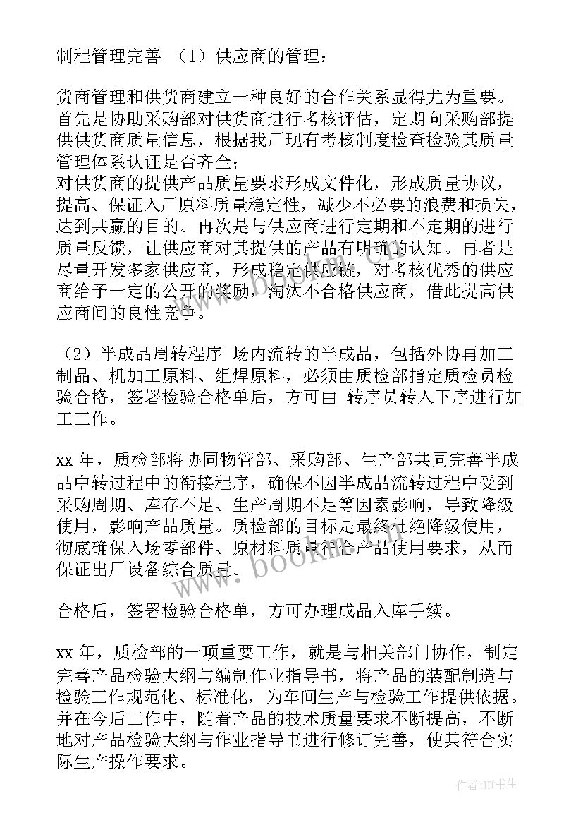 最新工作计划月总结(优秀9篇)