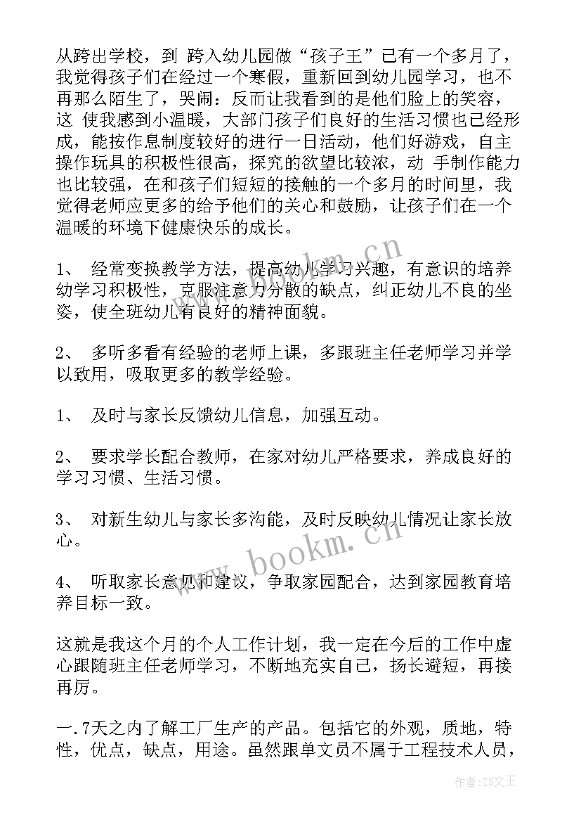 最新劳务公司年度工作计划(优质7篇)