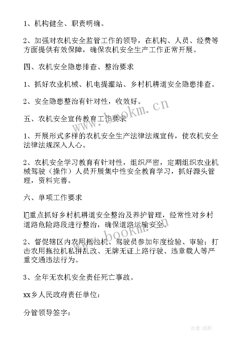 2023年驾校工作计划集 驾校生产工作计划及安排(优秀7篇)