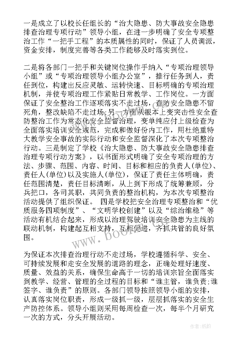 2023年驾校工作计划集 驾校生产工作计划及安排(优秀7篇)