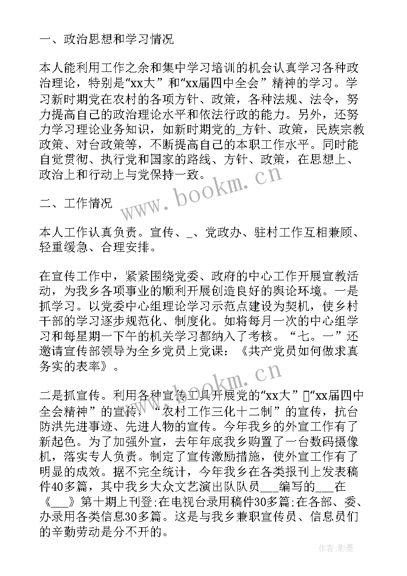 最新班级宣传总结语(模板9篇)