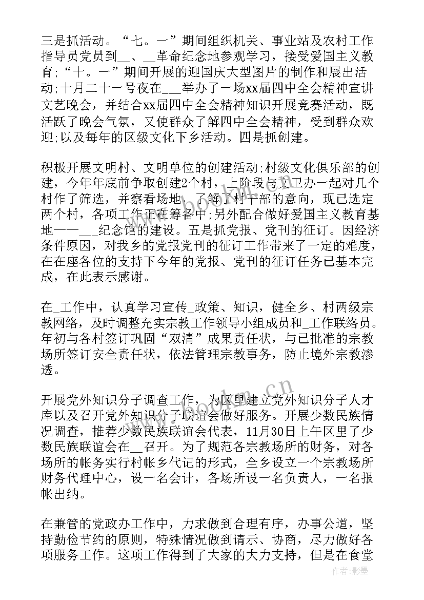 最新班级宣传总结语(模板9篇)