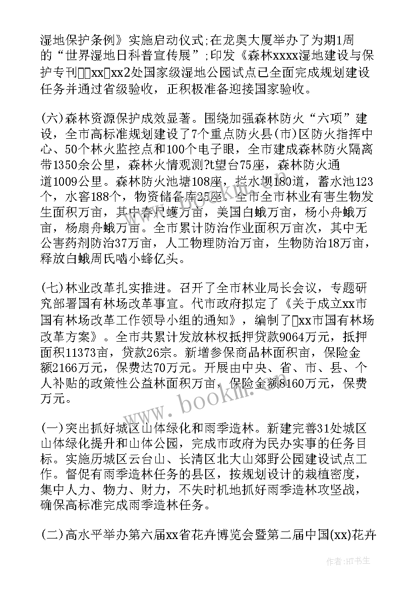 最新慢阻肺工作计划(大全7篇)