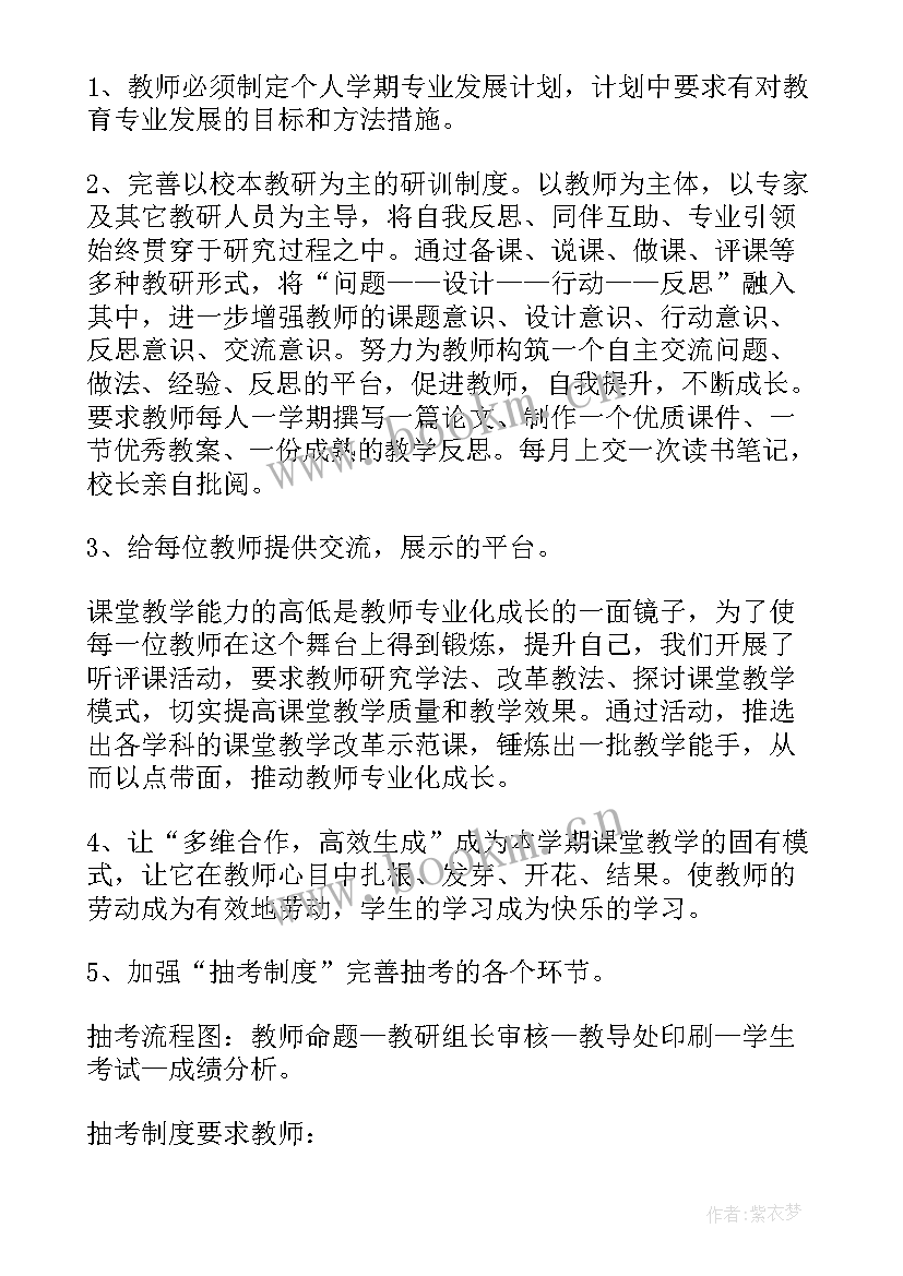 最新教师包保计划指导思想(精选7篇)