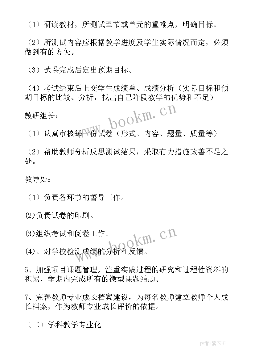 最新教师包保计划指导思想(精选7篇)