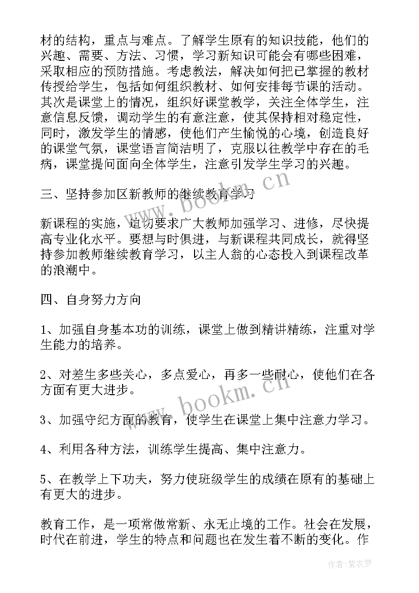 最新教师包保计划指导思想(精选7篇)