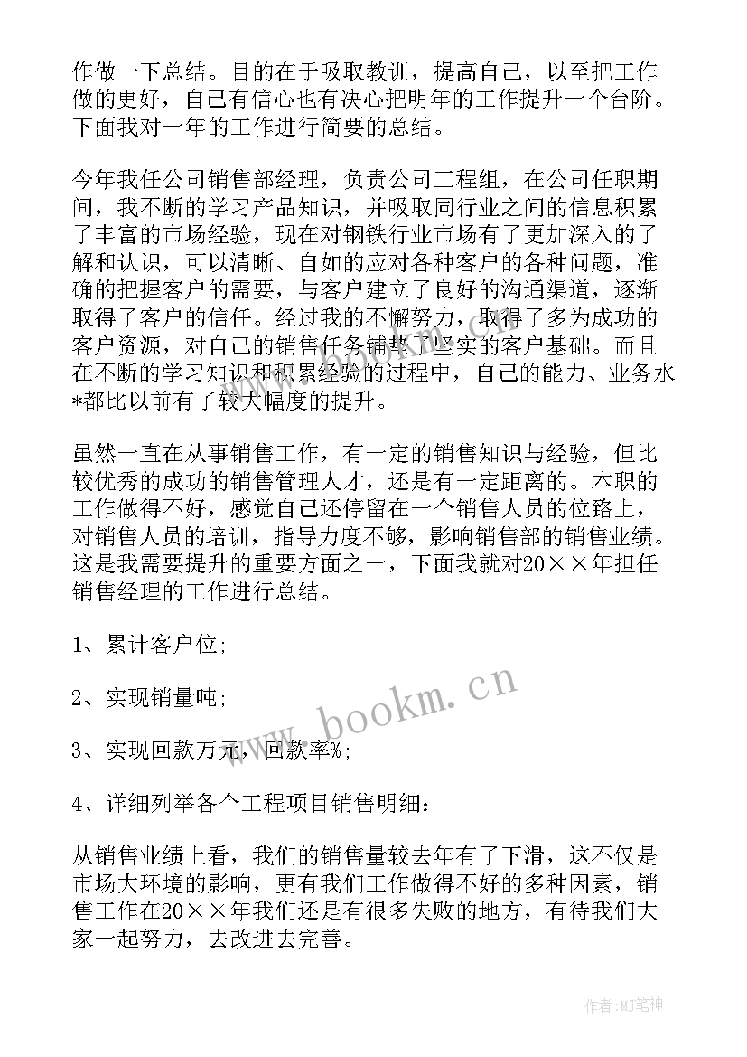 2023年影院运营经理年终总结 财务经理年终工作总结及工作计划(汇总5篇)