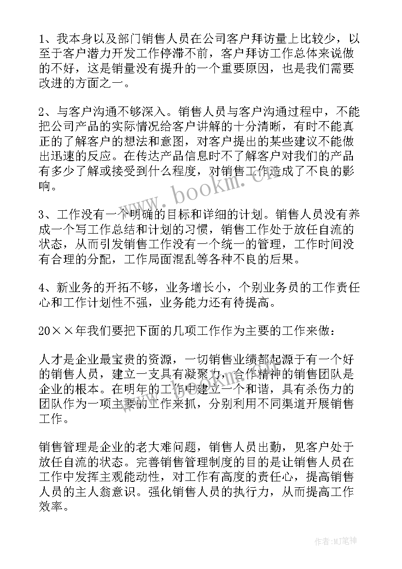 2023年影院运营经理年终总结 财务经理年终工作总结及工作计划(汇总5篇)