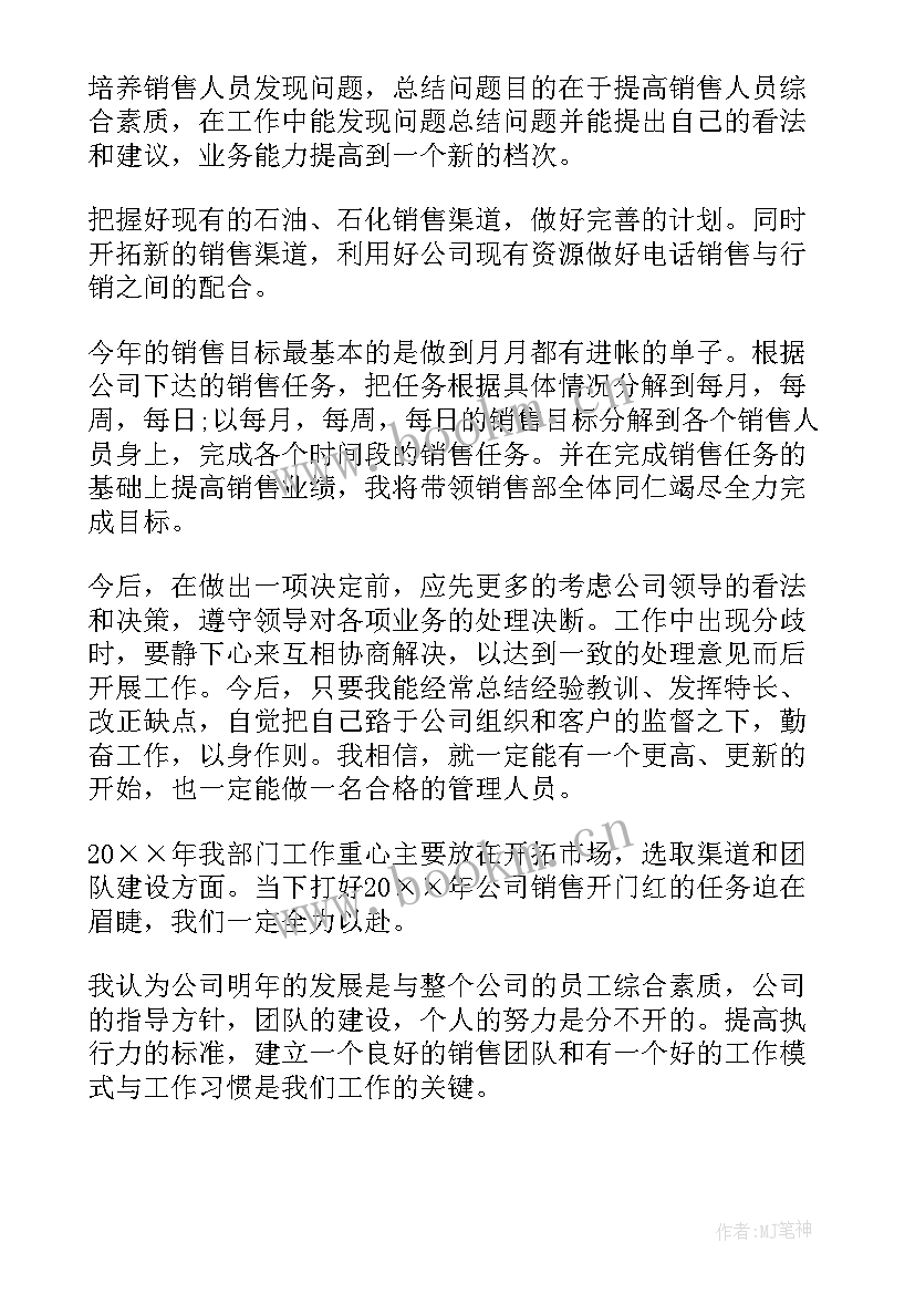 2023年影院运营经理年终总结 财务经理年终工作总结及工作计划(汇总5篇)