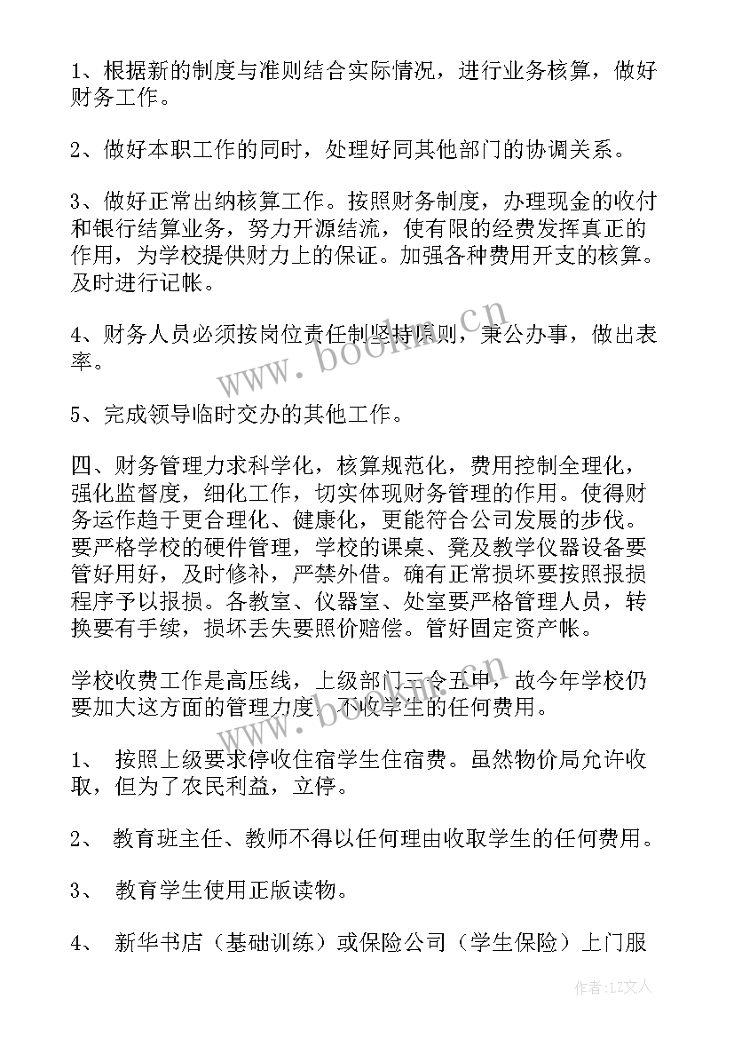 2023年酒业公司发展规划(实用7篇)