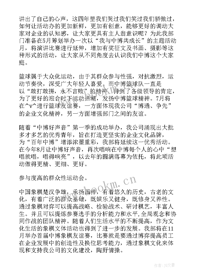 2023年律协青工委工作计划书(模板5篇)