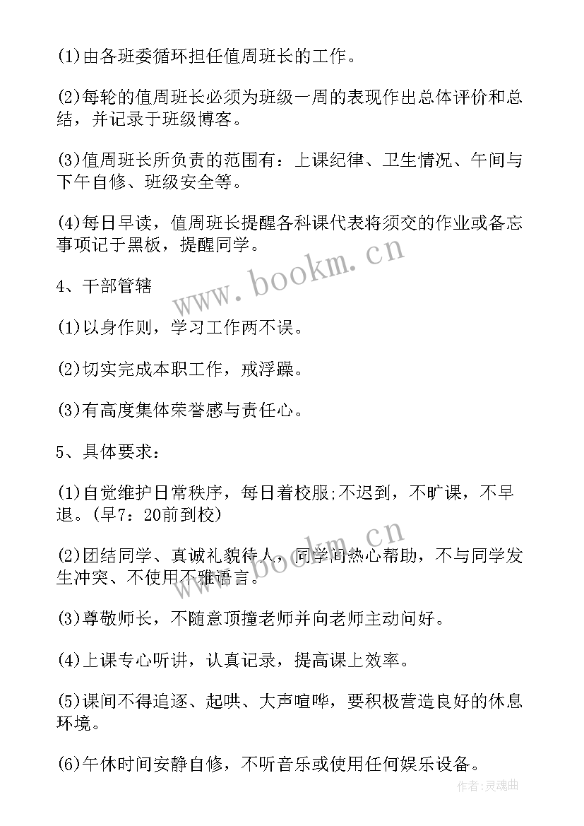 2023年小三班工作计划(精选6篇)