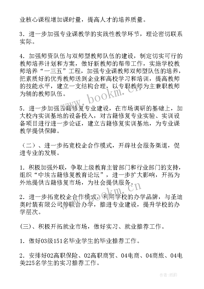 最新综合活动室工作计划(精选5篇)