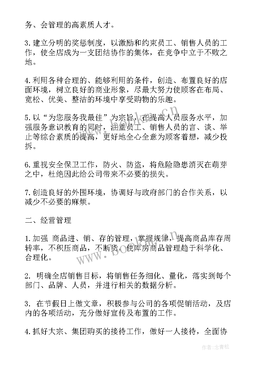 2023年美容师工作计划如何写 美容师工作计划(优质8篇)