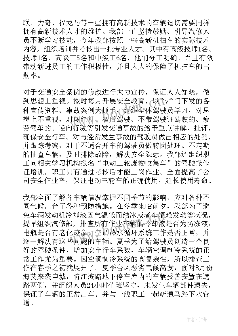 最新支付设备维护工作计划方案(通用5篇)