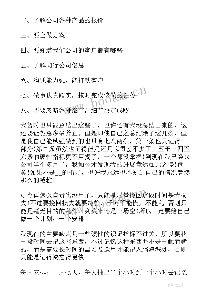 银行信贷年末工作计划和目标 银行信贷人员工作计划(优质6篇)