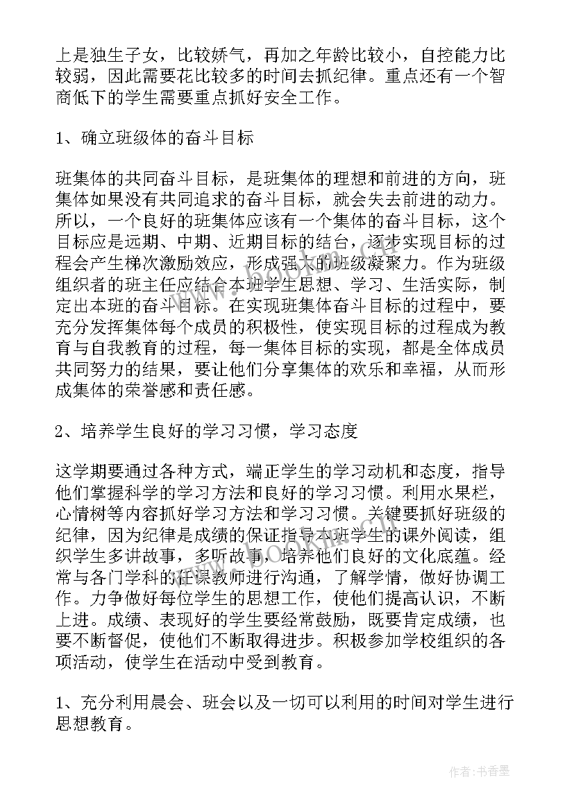 2023年资助工作年度计划 个人工作计划(优秀10篇)