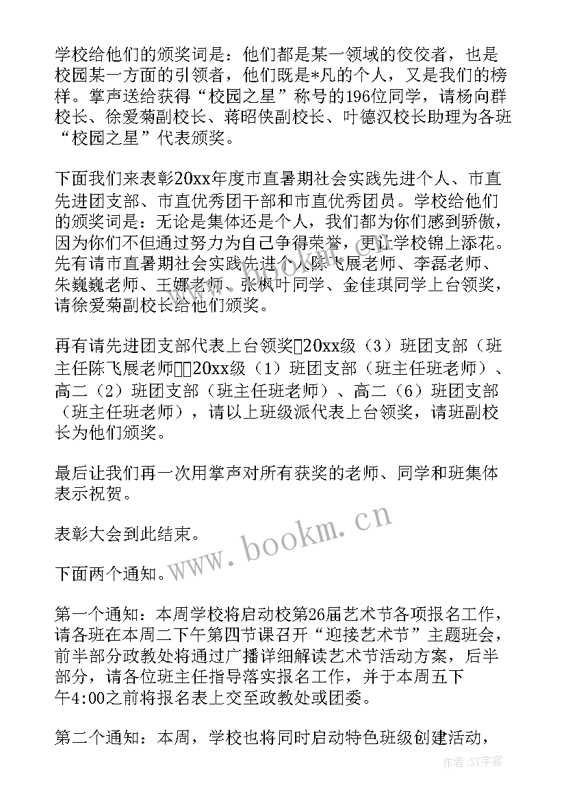 苏州团市委工作计划(模板5篇)