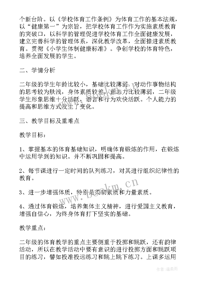 最新医院工作计划安排表 医院工作计划(优秀8篇)