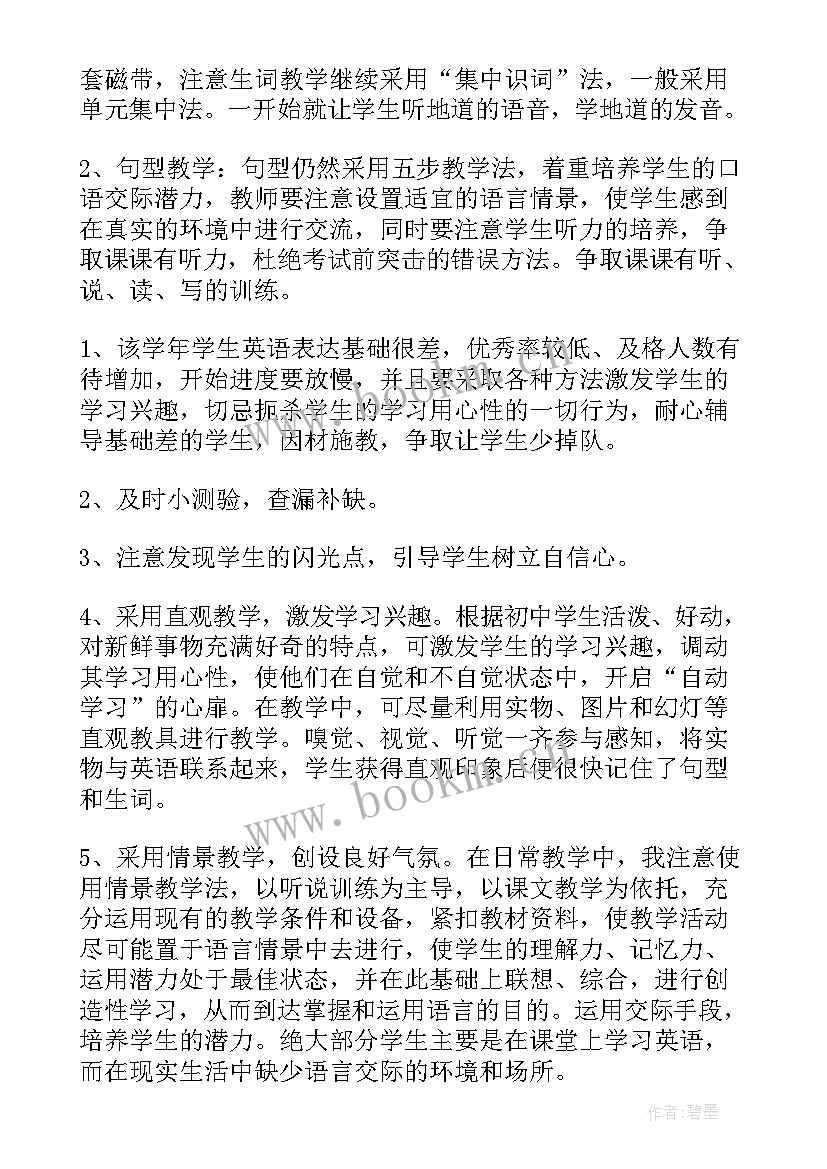 2023年钢企年度工作计划(实用9篇)