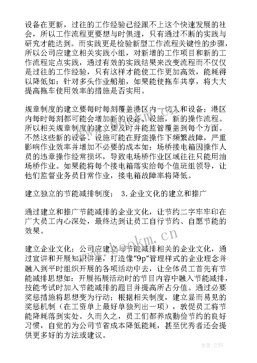 燃料结算员工作总结(优秀6篇)