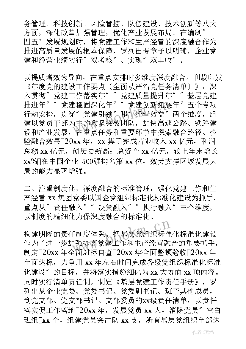 2023年党建联盟日常工作计划 企业党建联盟工作计划(优质5篇)