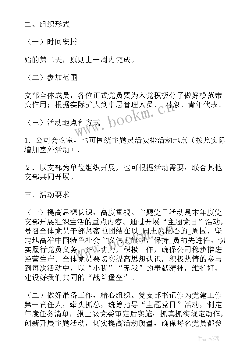 2023年党建联盟日常工作计划 企业党建联盟工作计划(优质5篇)