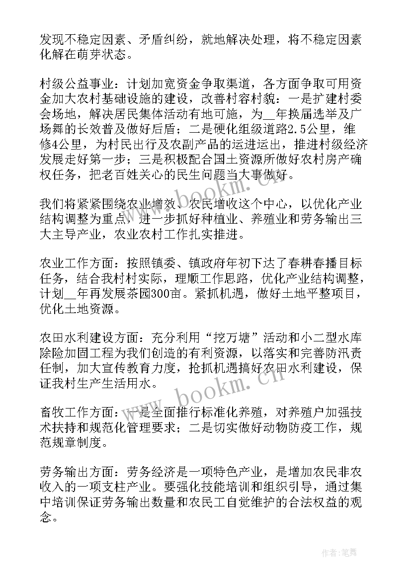 2023年驻村干部工作汇报 驻村干部工作计划(实用5篇)