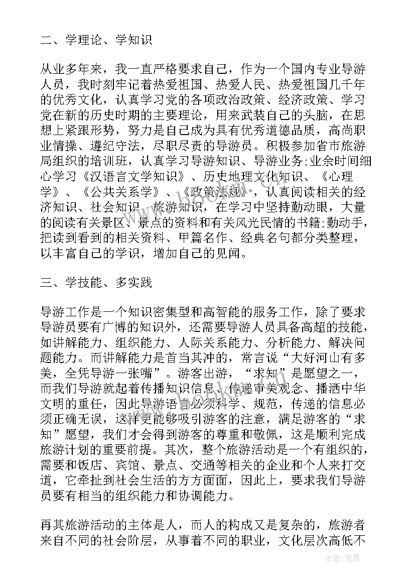 景区的工作计划和总结(汇总7篇)