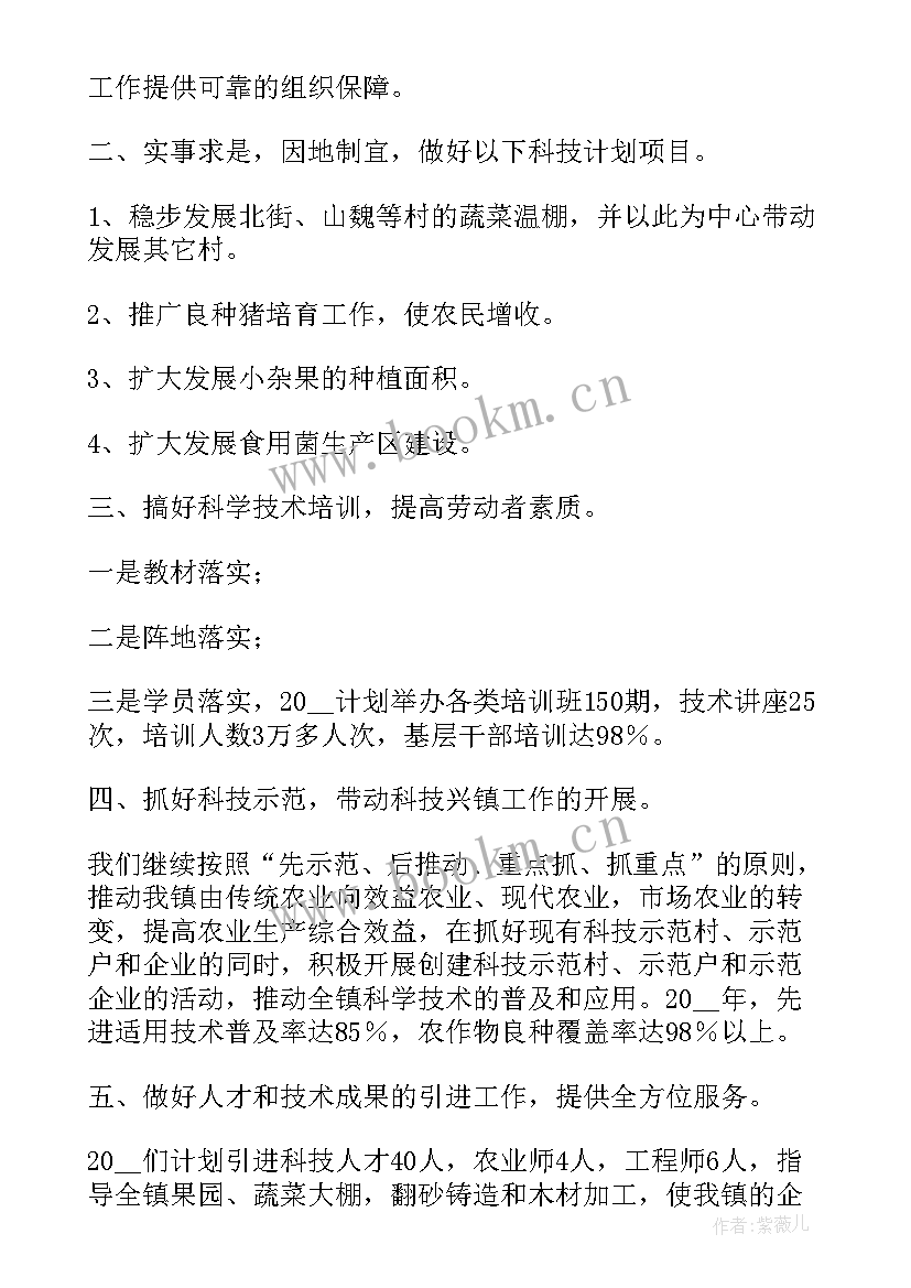 最新镇街科协工作计划 科协工作计划方案(汇总5篇)