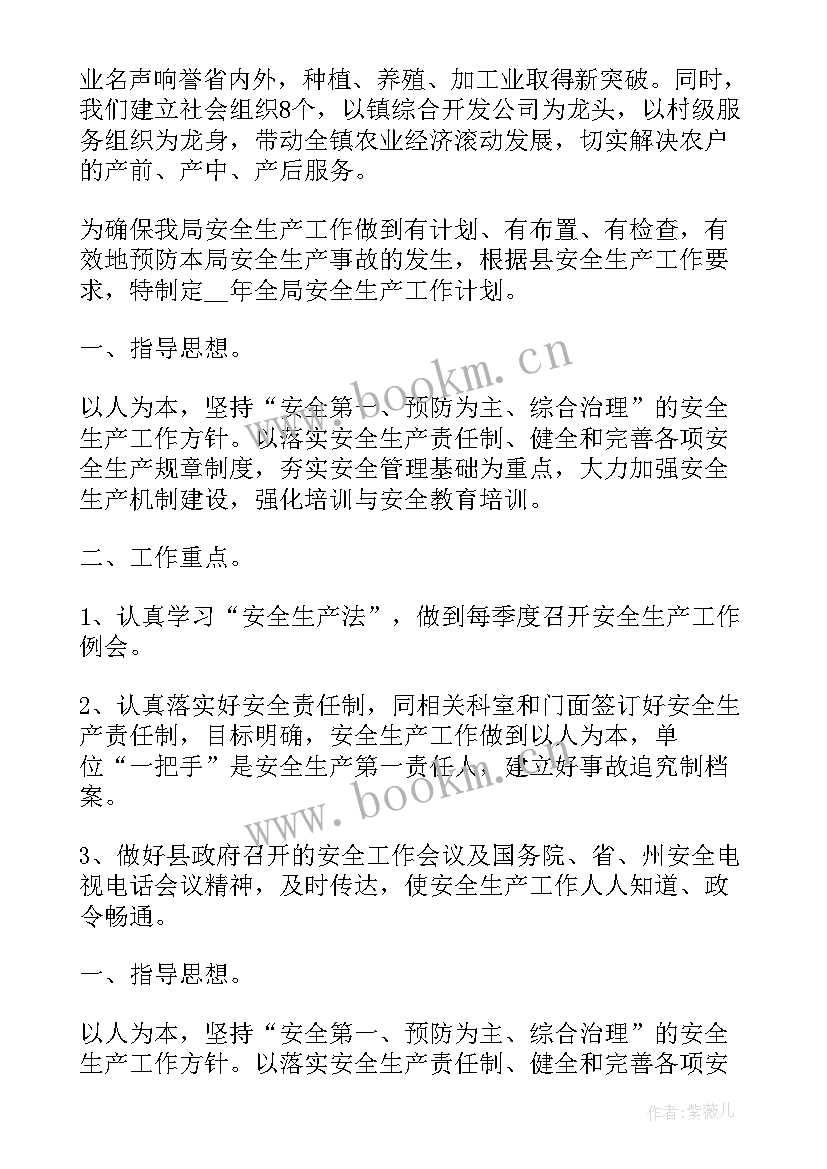 最新镇街科协工作计划 科协工作计划方案(汇总5篇)