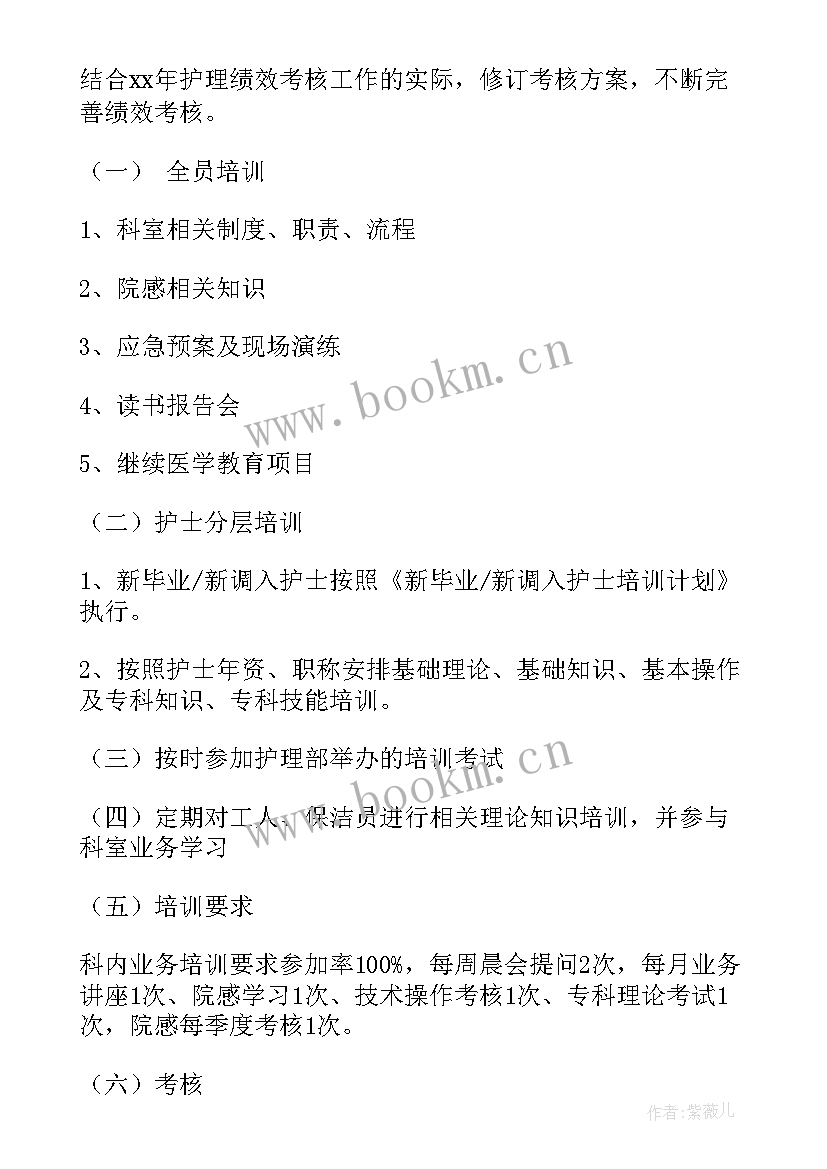 最新消毒供应中心工作计划总结(模板5篇)