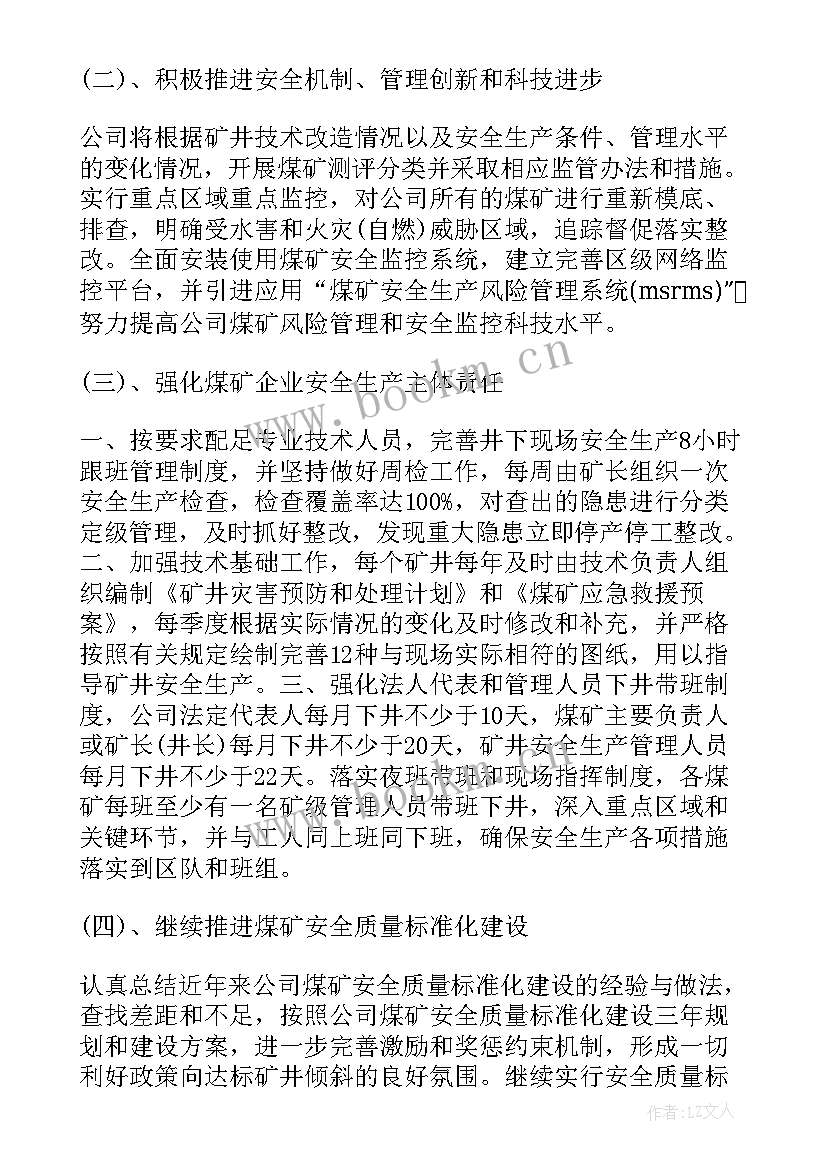 最新年度岗位目标和工作计划 年度目标工作计划(汇总9篇)